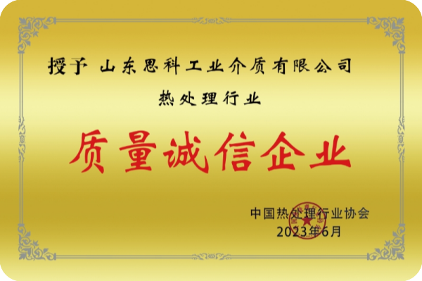 Quality And Integrity Enterprise