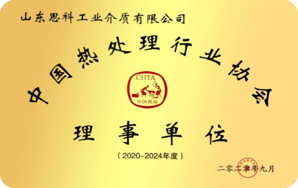 Heat Treatment Association Director Unit